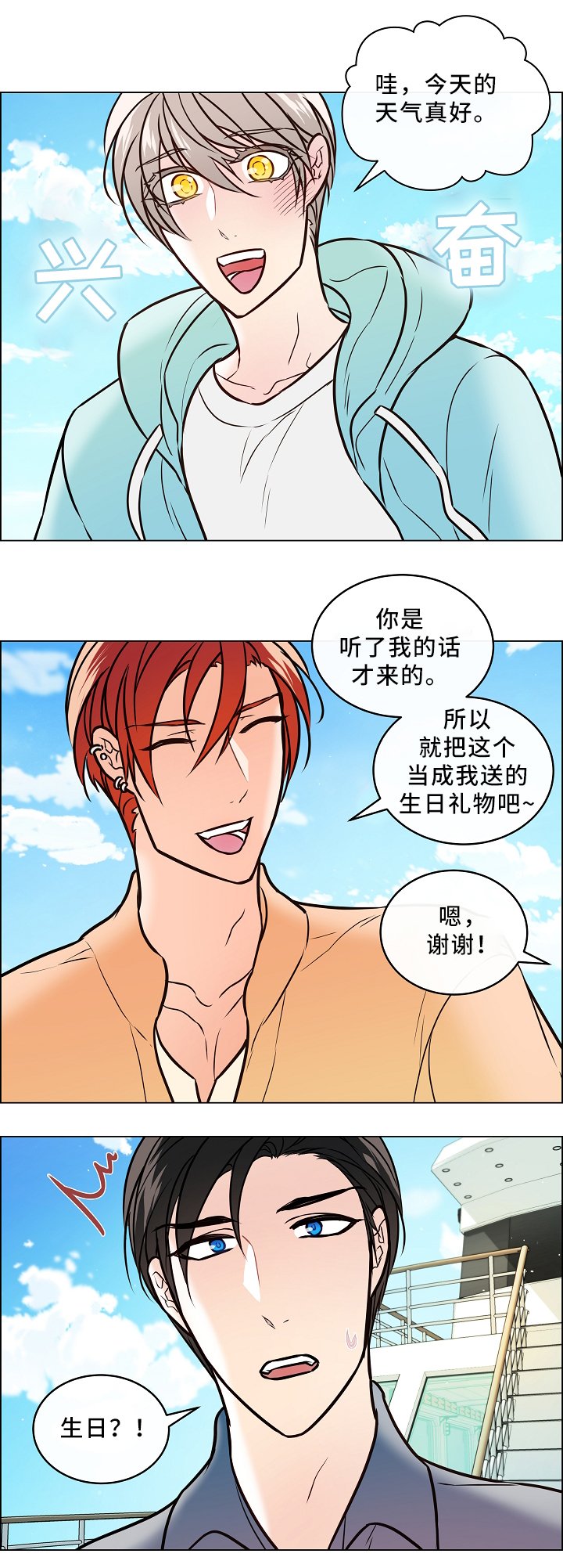 第40章：嫉妒