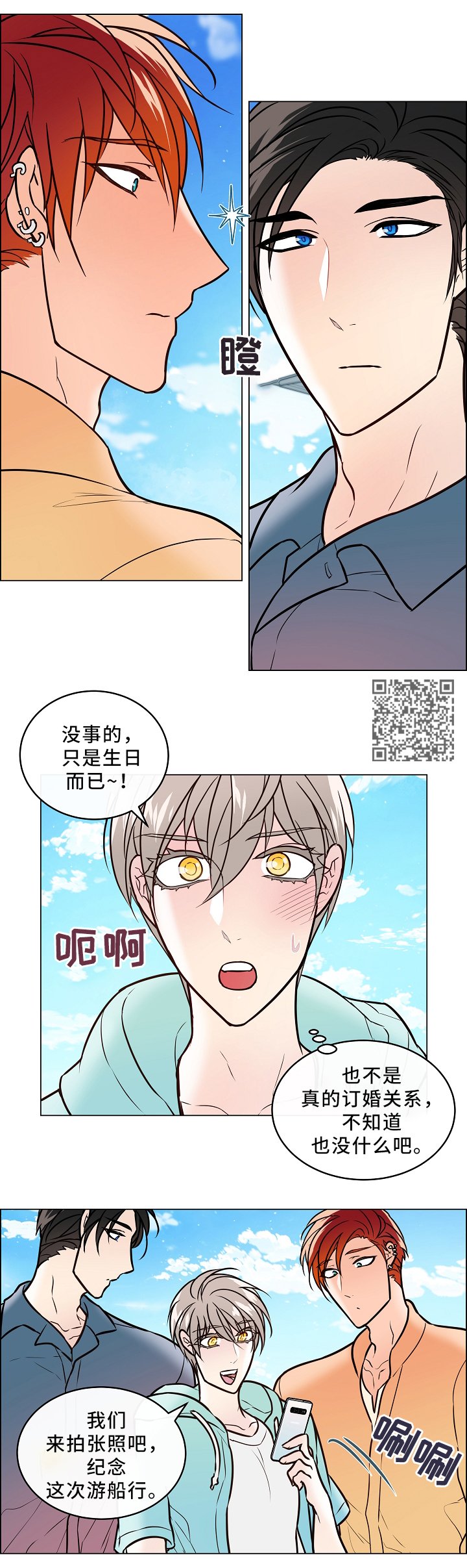 第40章：嫉妒