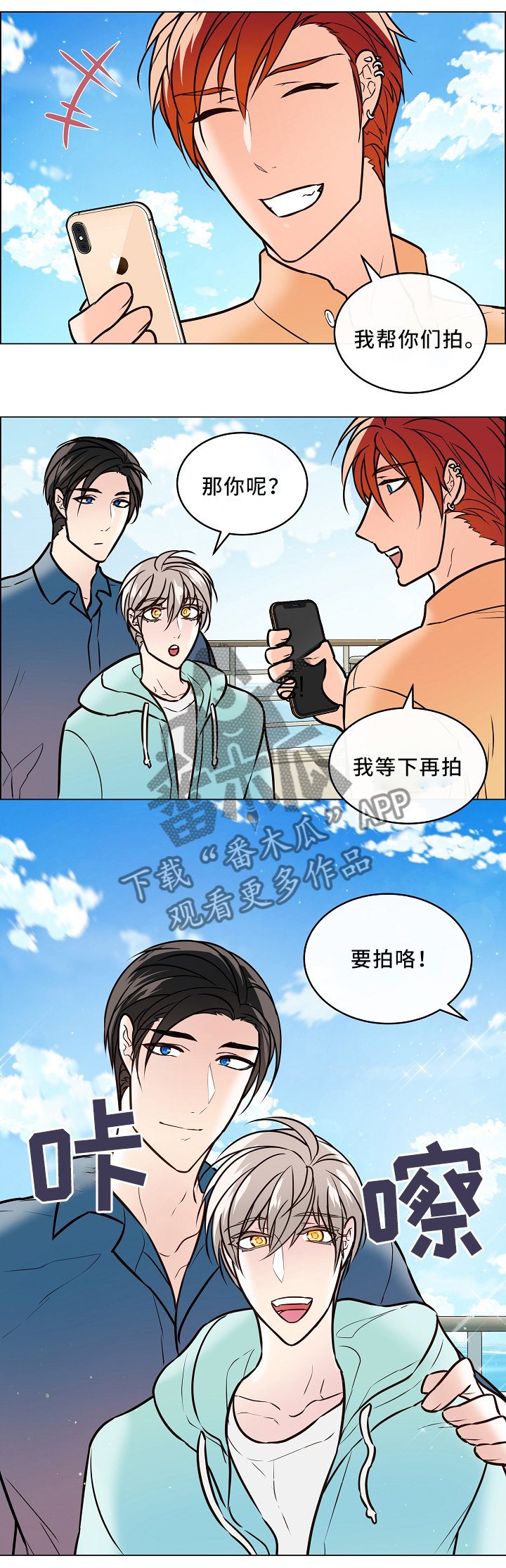 第40章：嫉妒