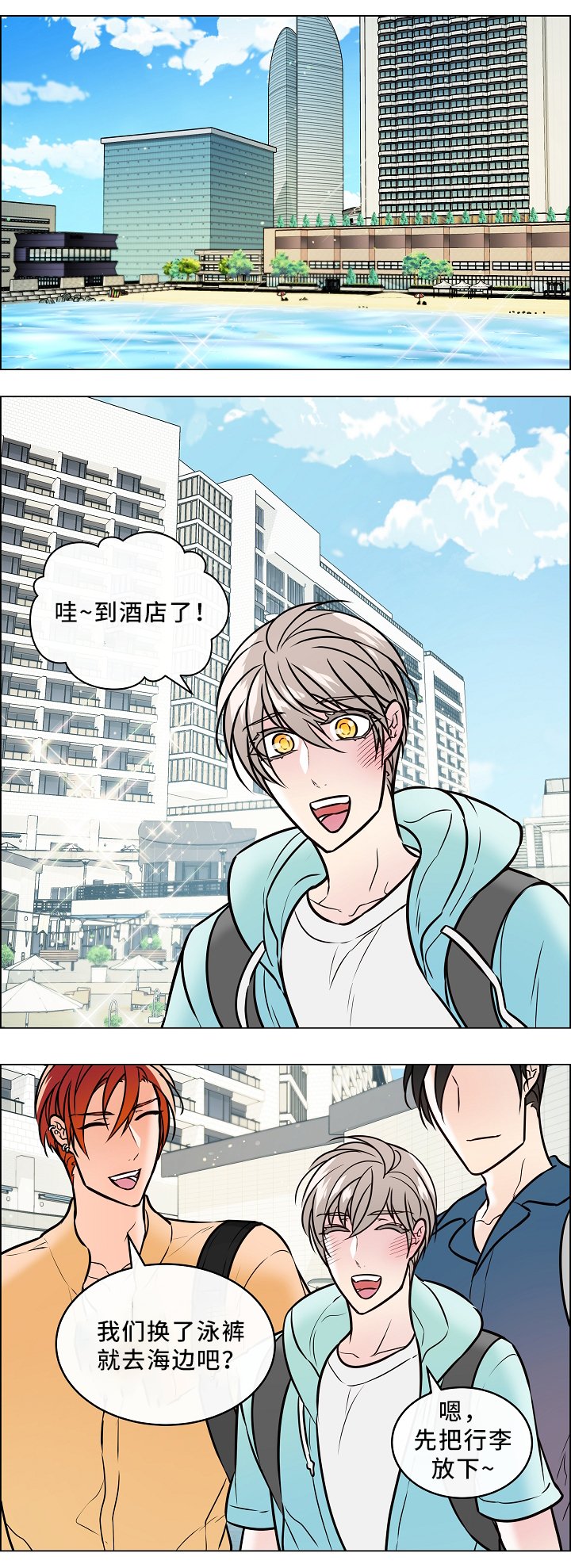 第40章：嫉妒