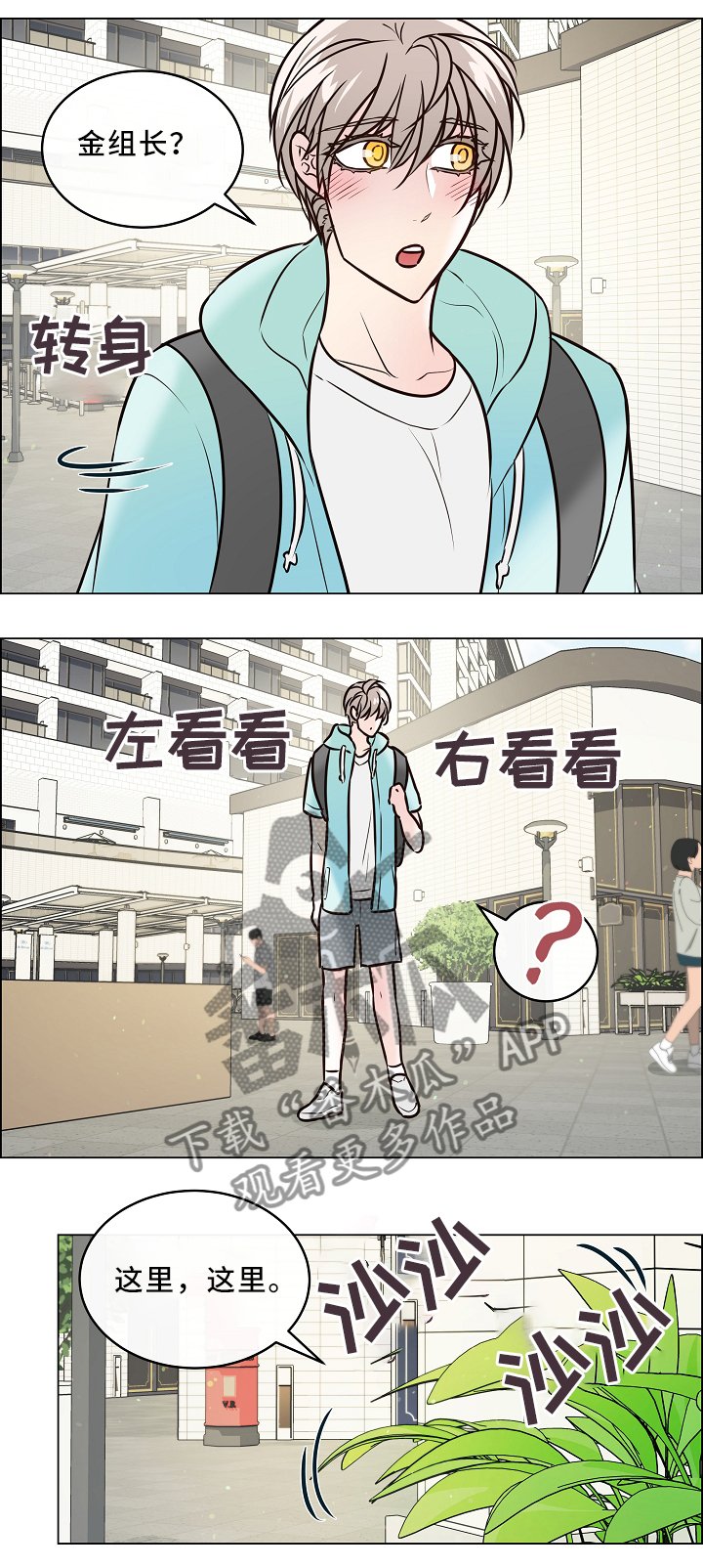 第40章：嫉妒