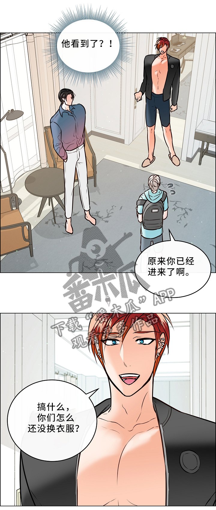 第41章：喜鹊的秘密