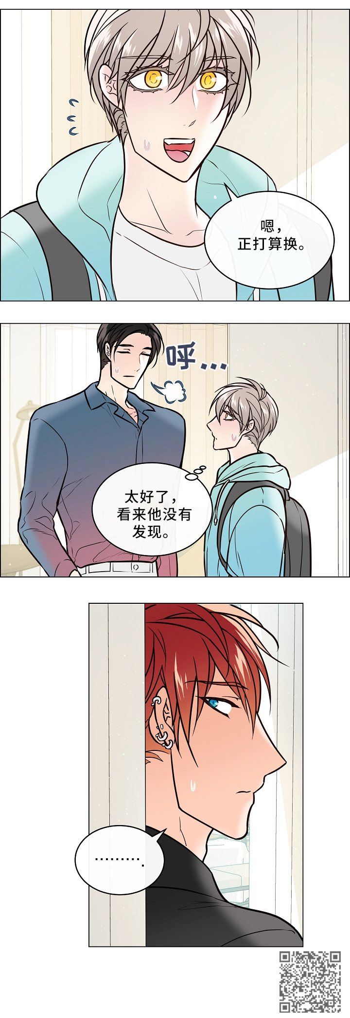 第41章：喜鹊的秘密