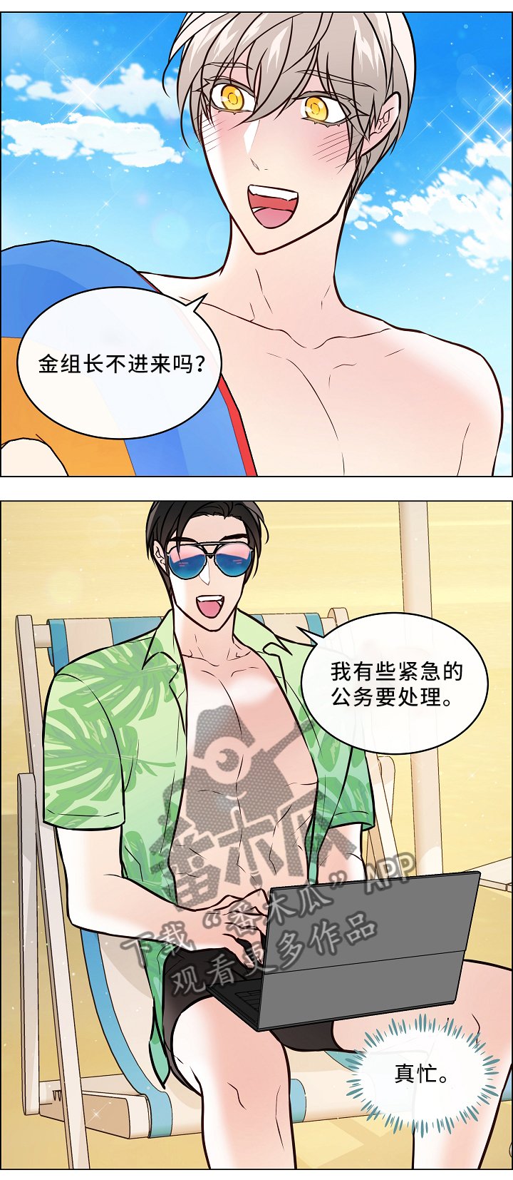 第42章：吃醋