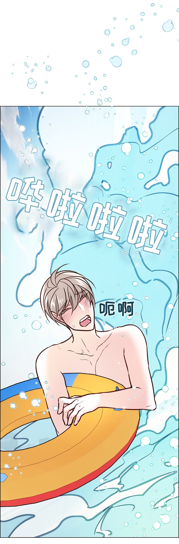 第42章：吃醋