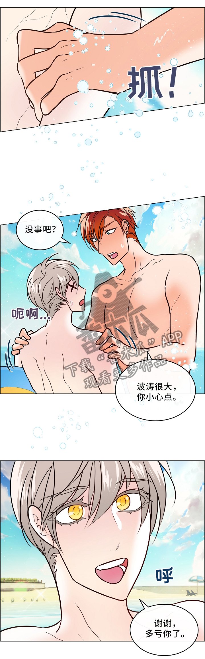 第42章：吃醋