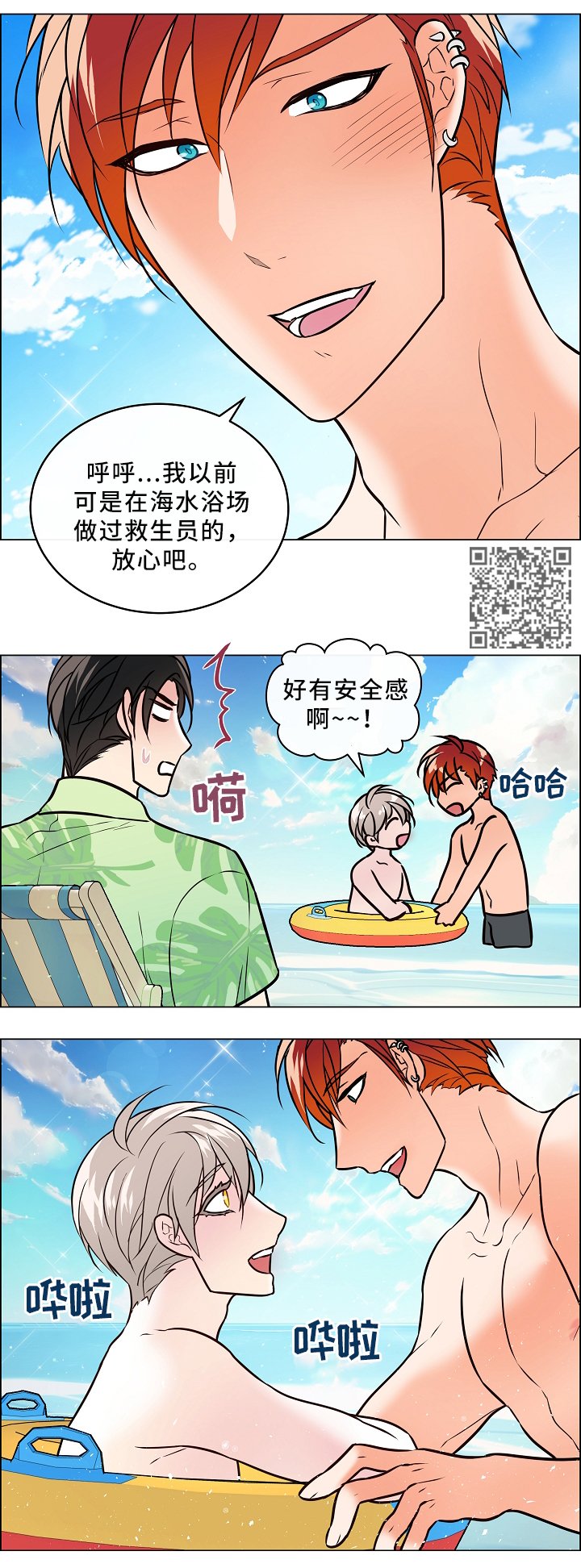 第42章：吃醋