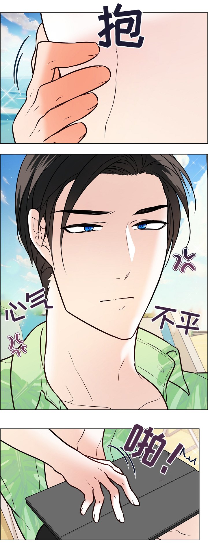 第42章：吃醋