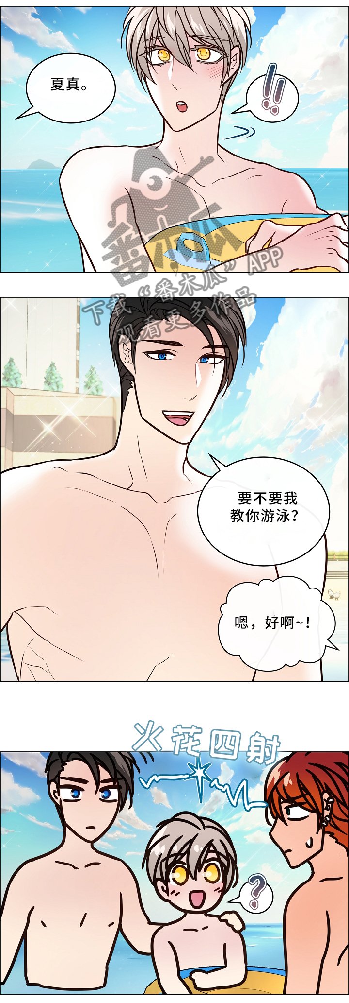 第42章：吃醋