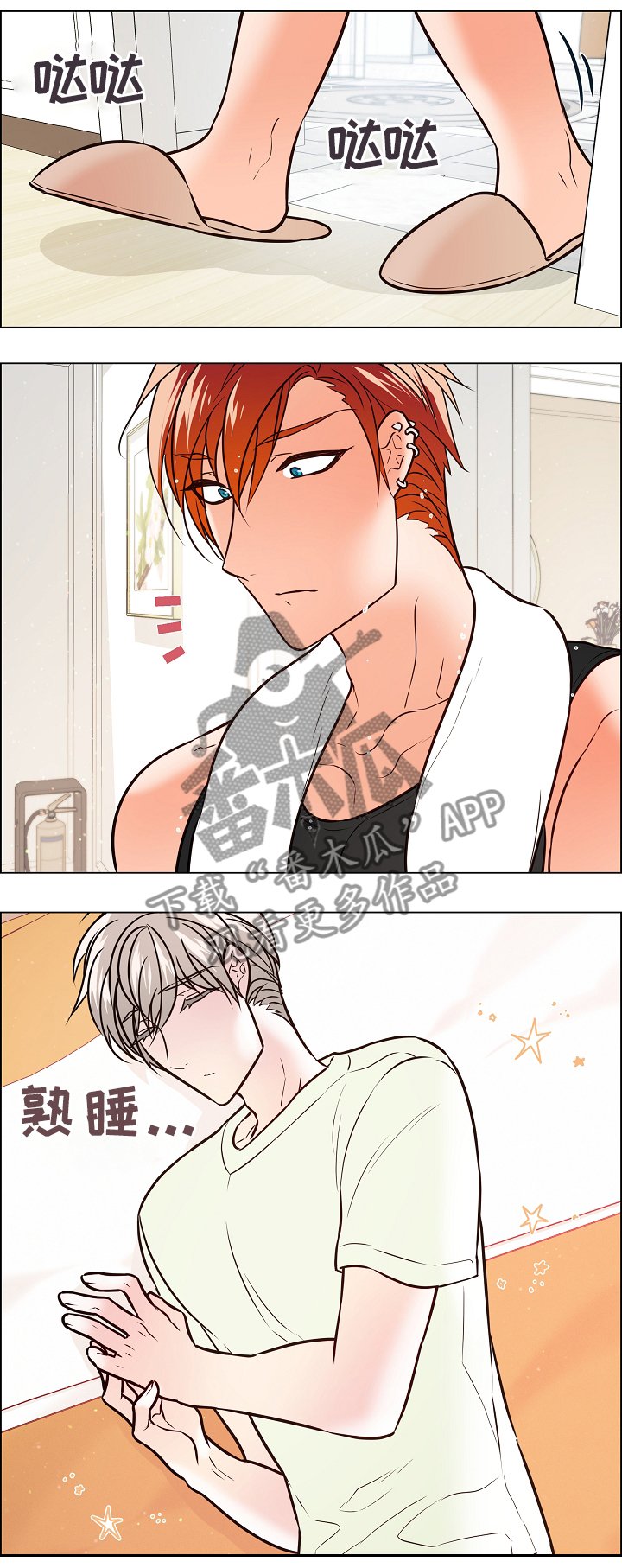 第42章：吃醋