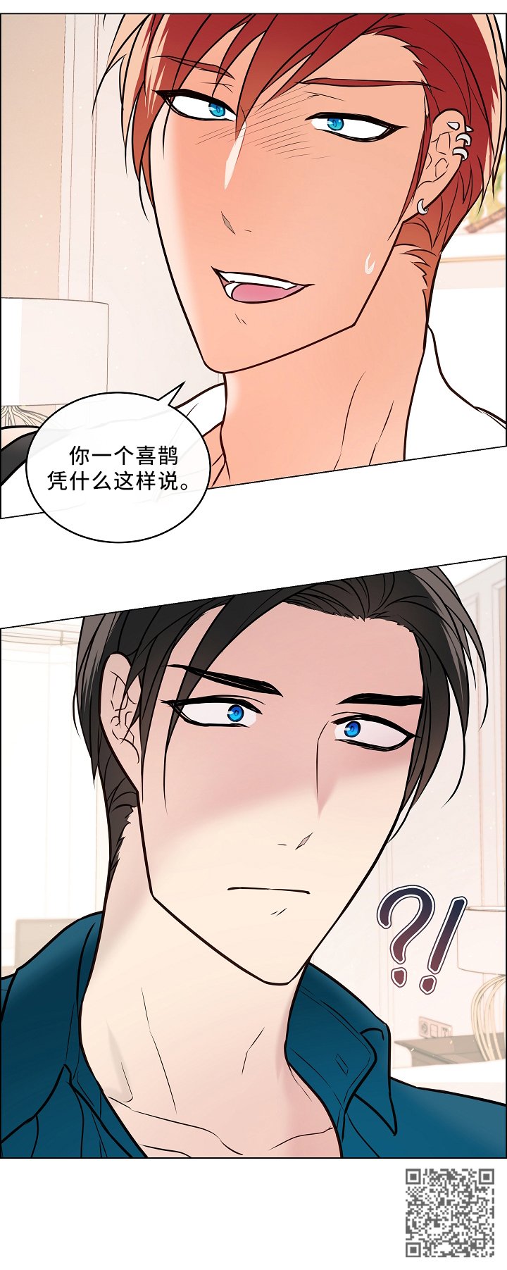 第42章：吃醋