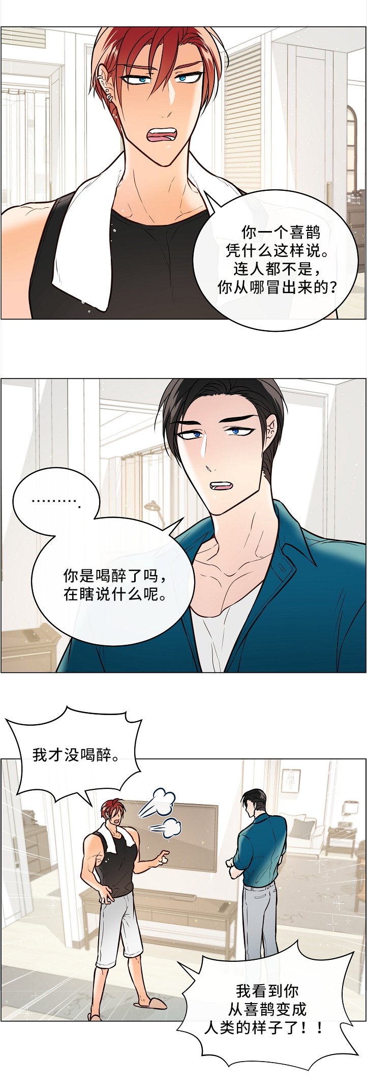 第43章：同类