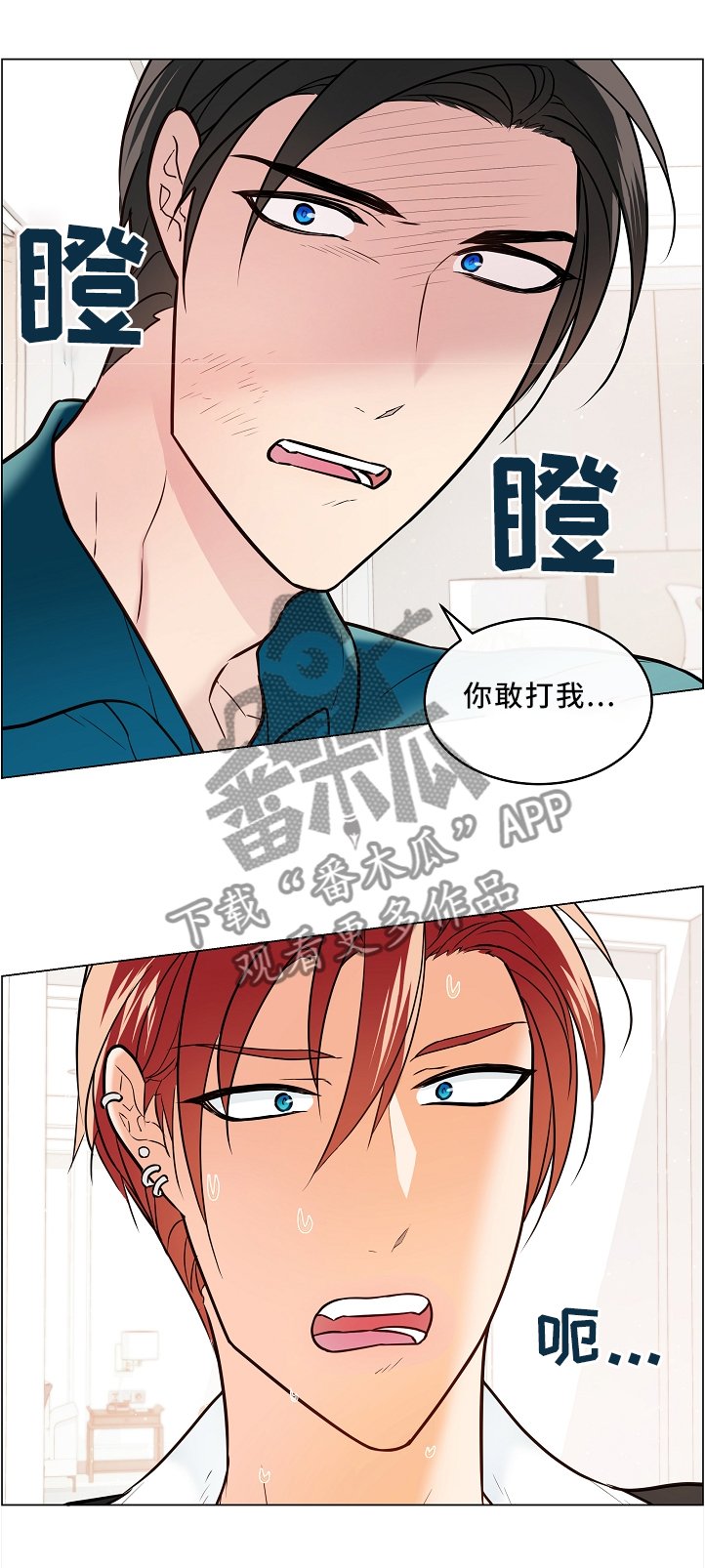 第43章：同类
