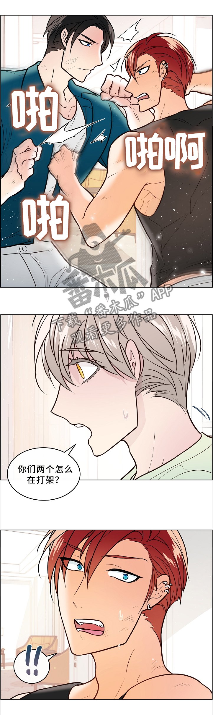 第43章：同类