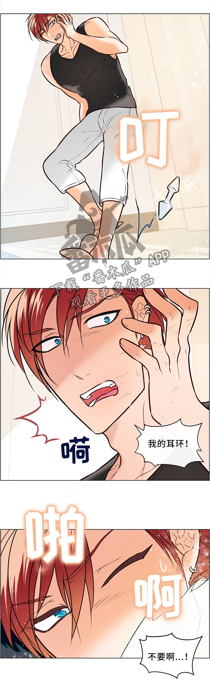 第43章：同类