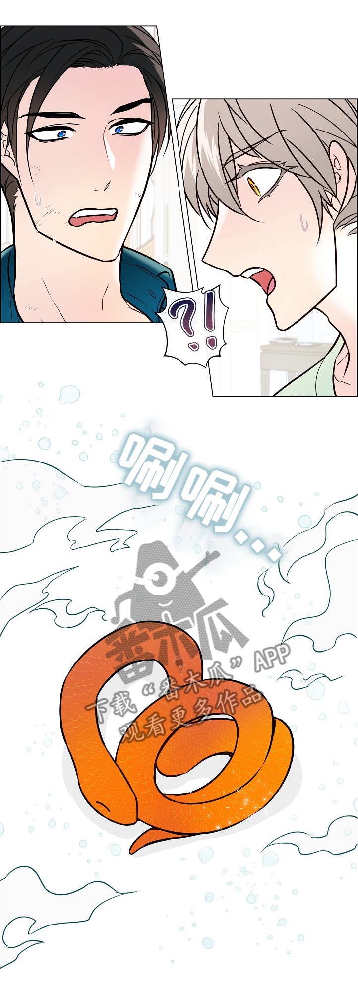 第43章：同类