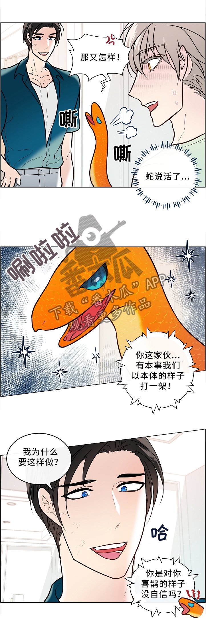 第44章：两只宠物