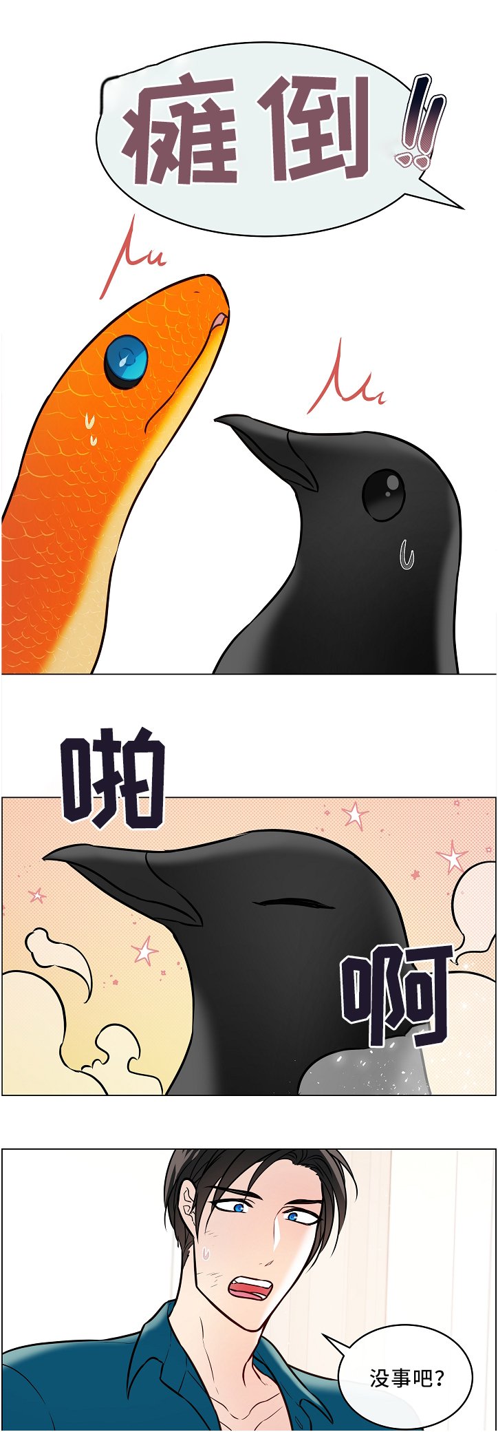 第44章：两只宠物