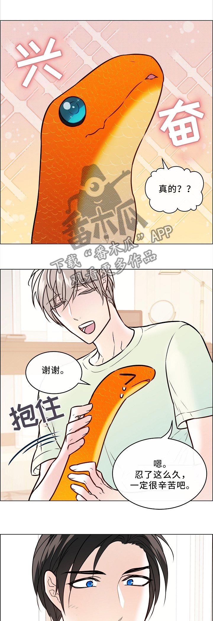 第44章：两只宠物