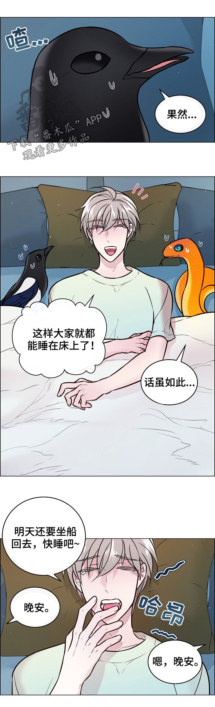 第45章：结婚？