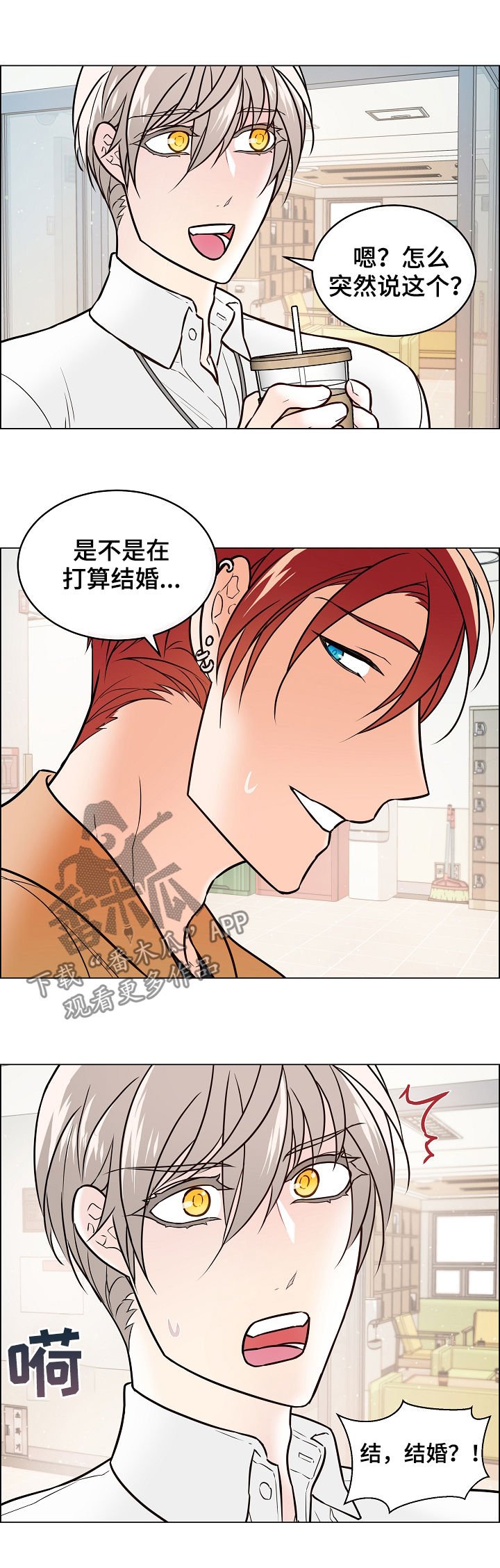 第45章：结婚？