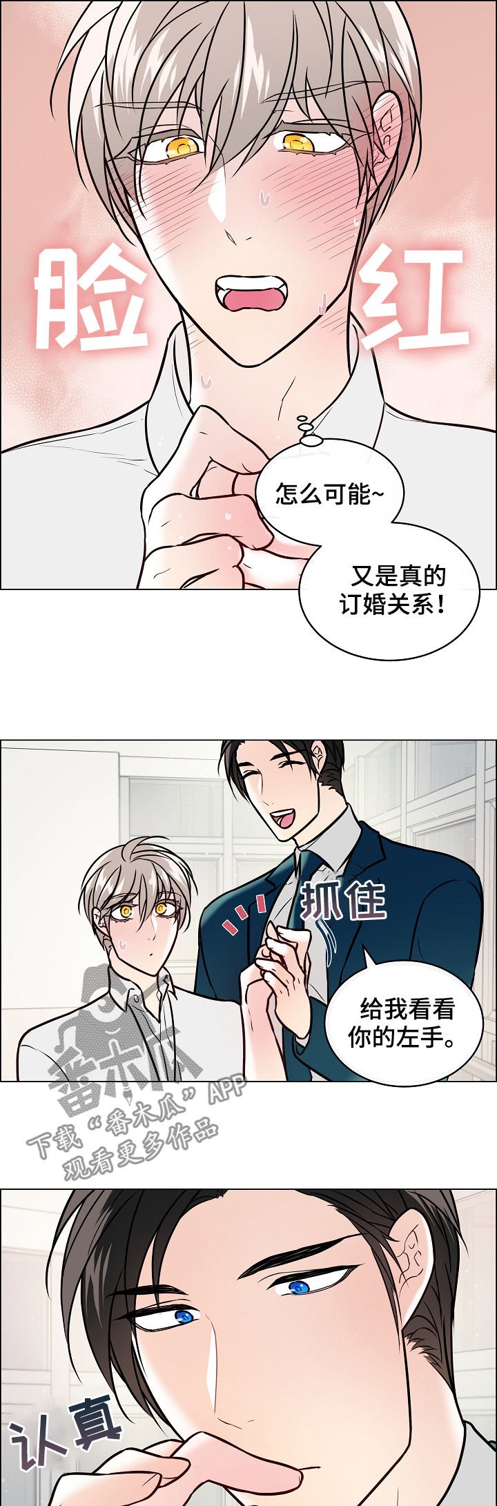 第46章：戒指