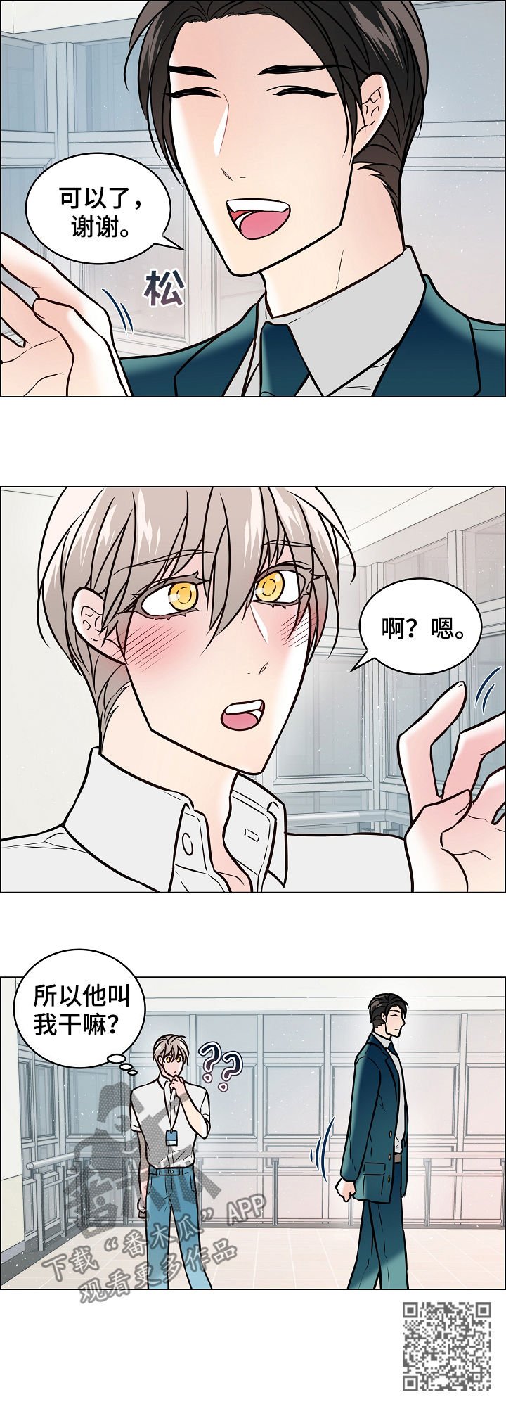 第46章：戒指