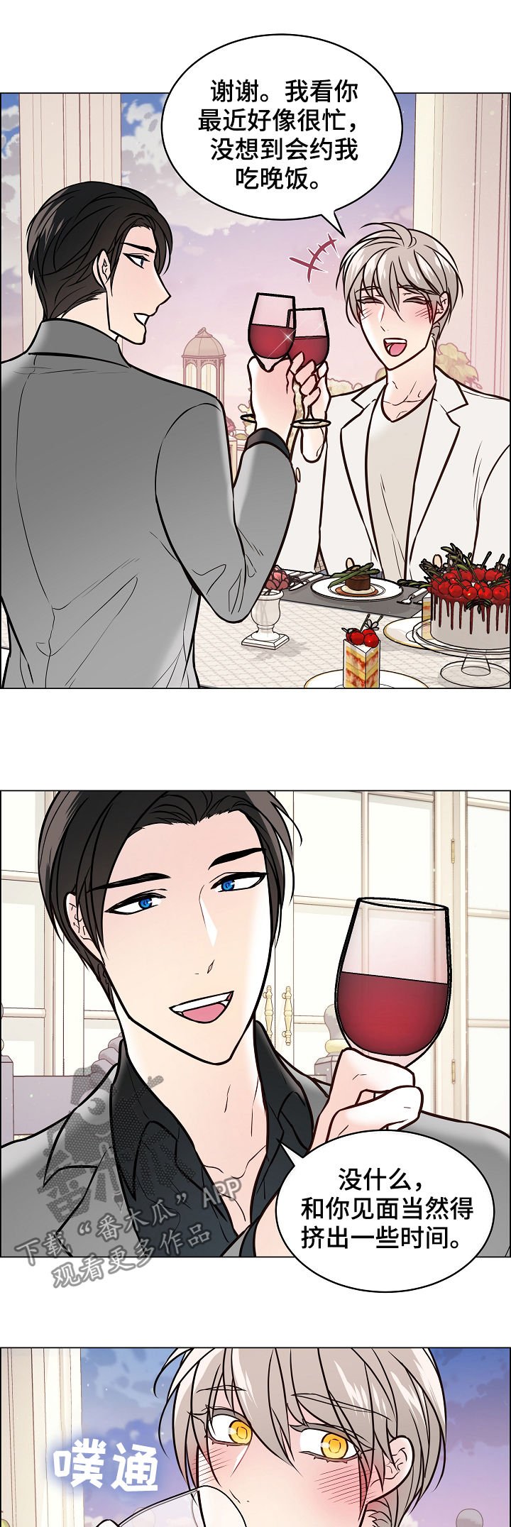 第46章：戒指