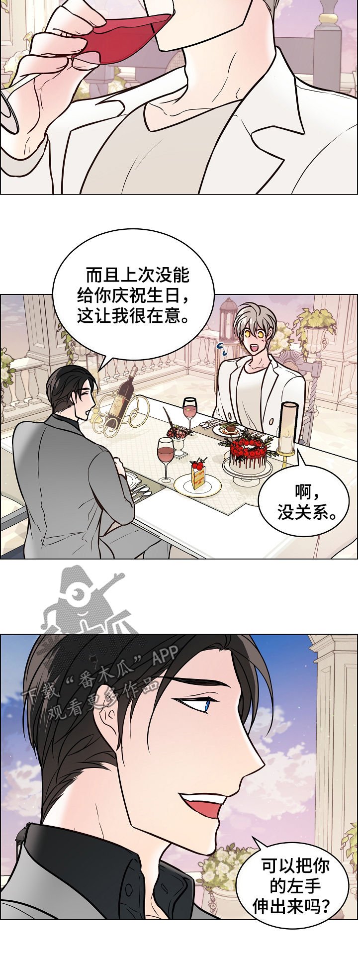 第46章：戒指