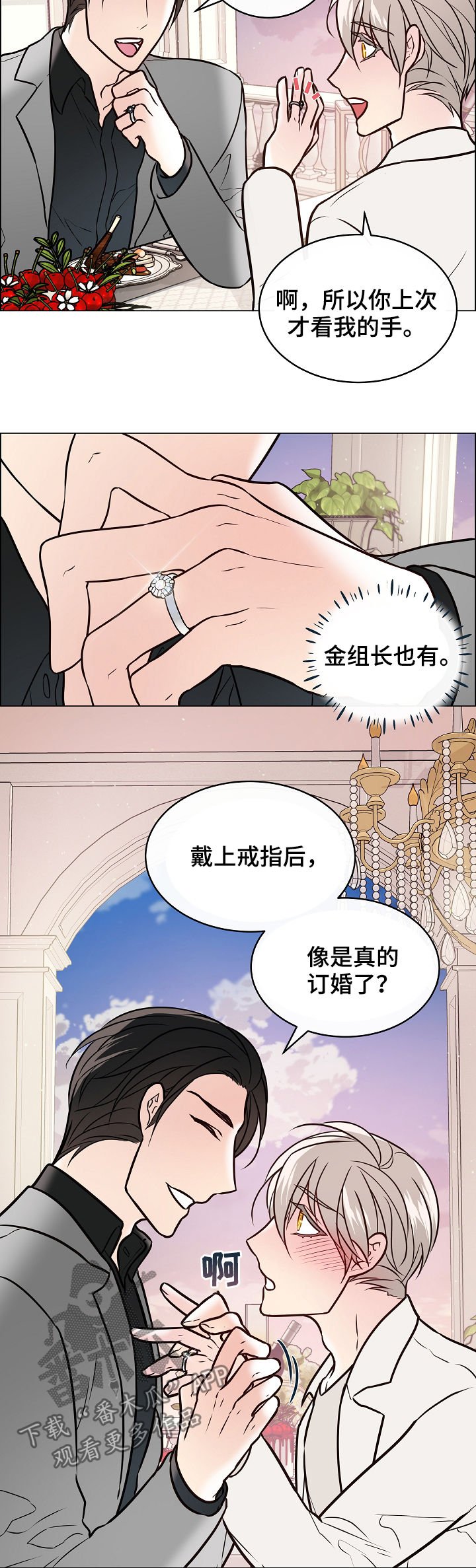 第46章：戒指
