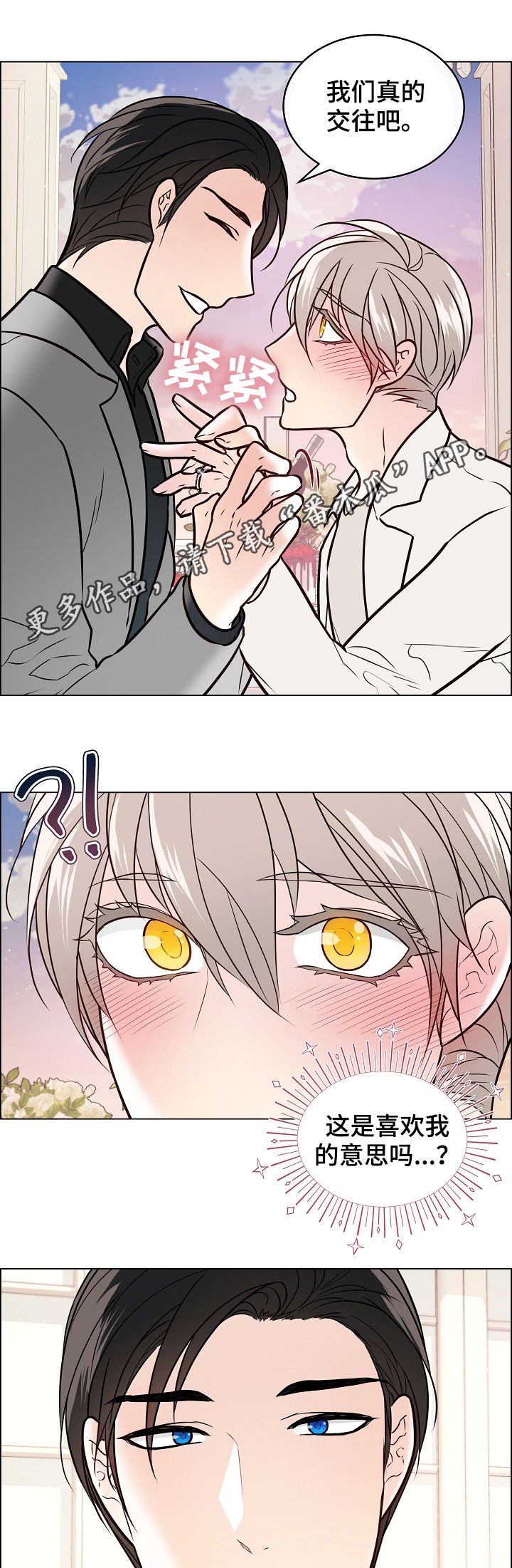 第47章：就现在