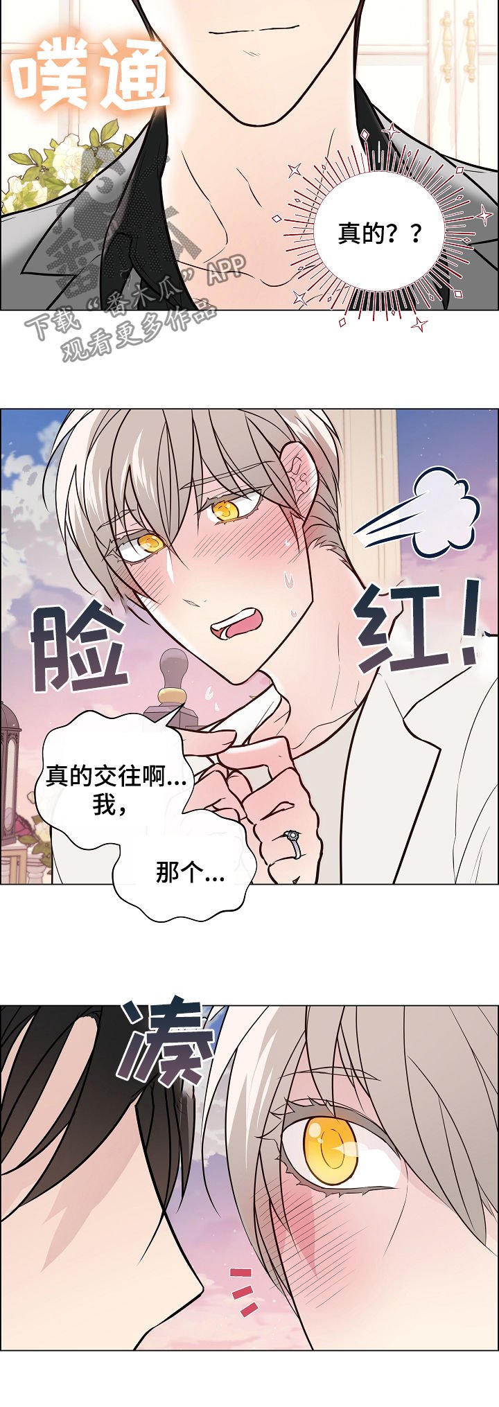 第47章：就现在