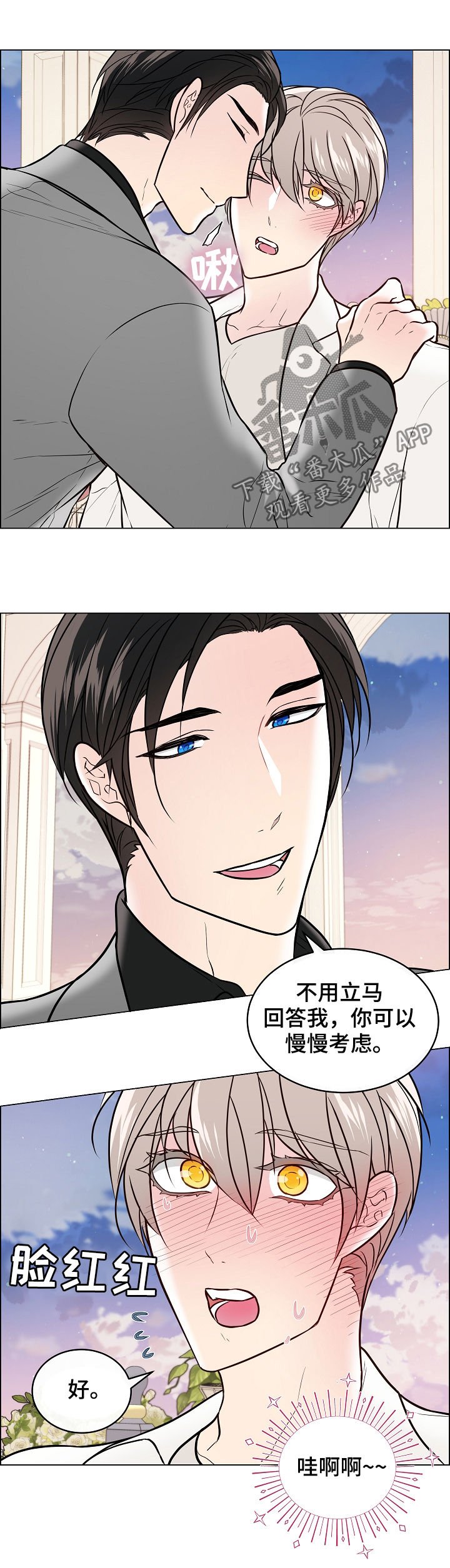 第47章：就现在