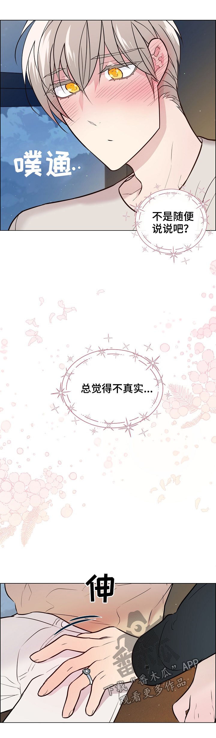 第47章：就现在