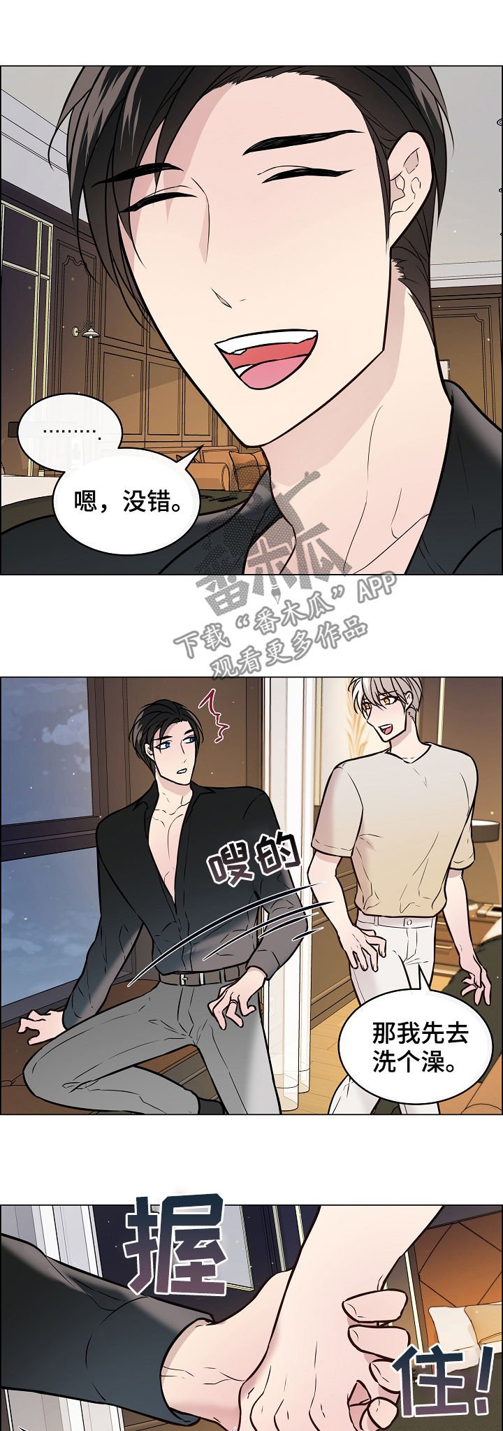第47章：就现在