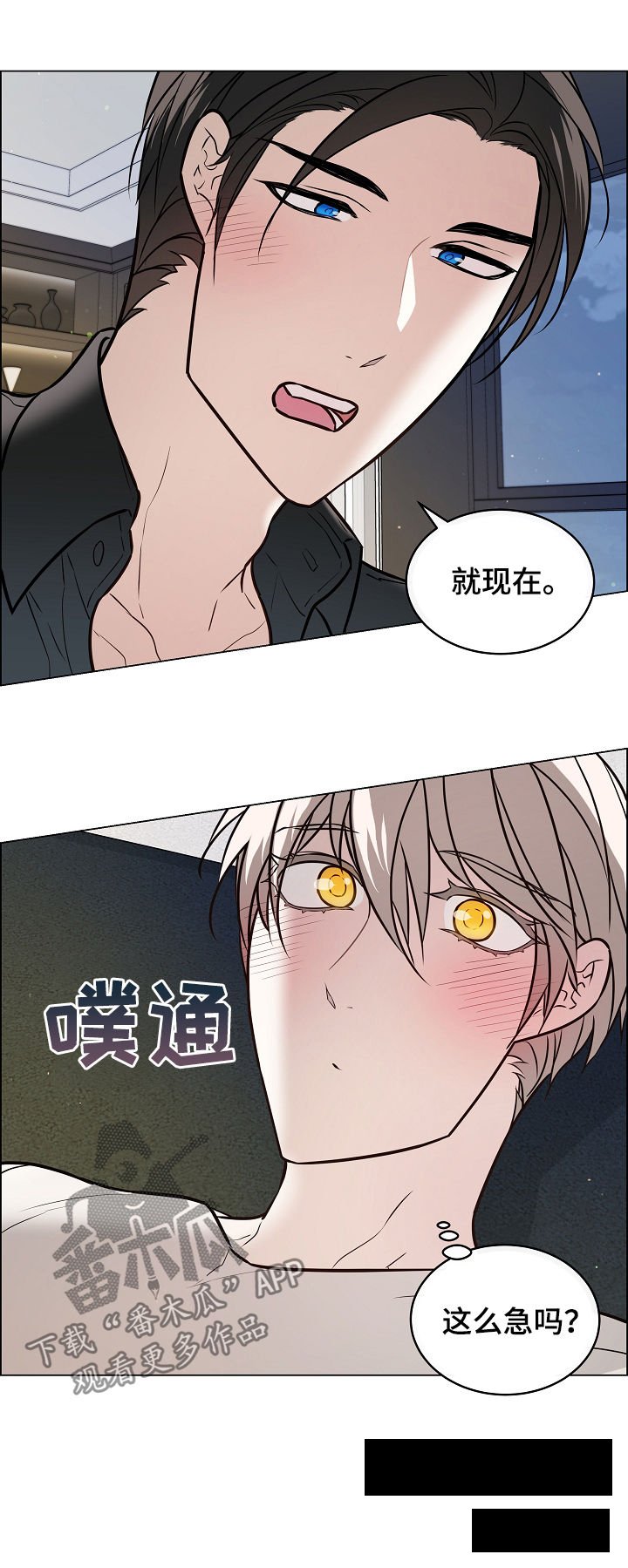 第47章：就现在
