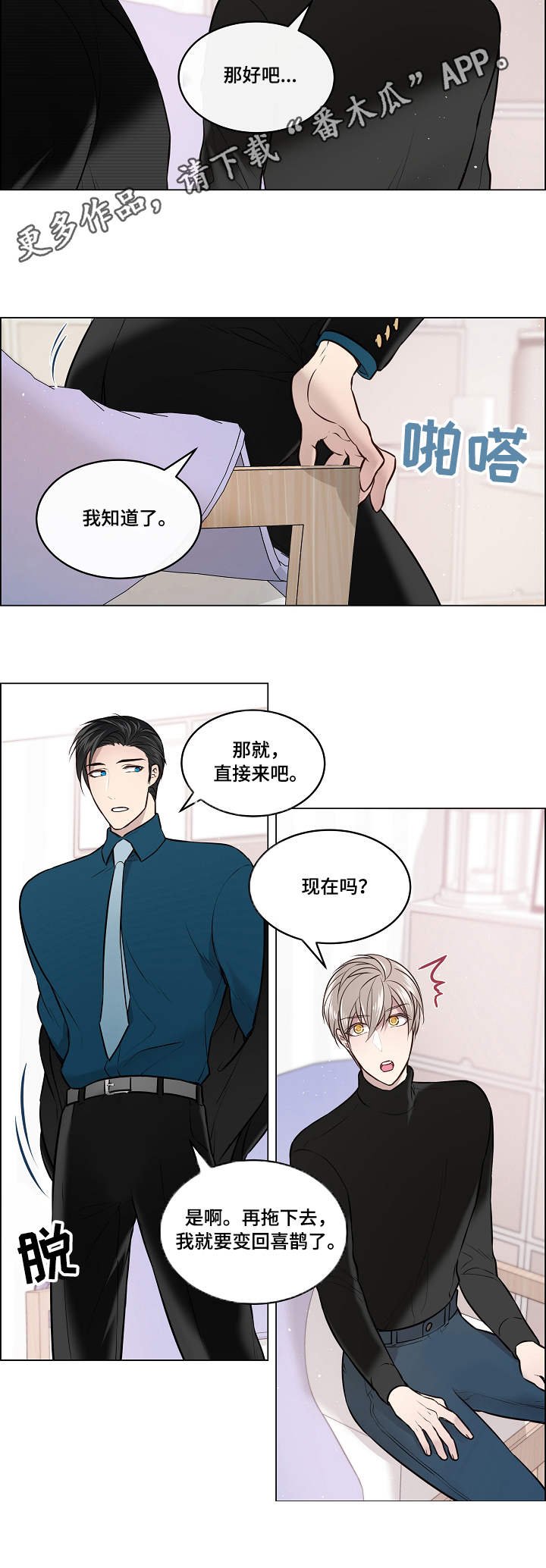 第5章：帮忙