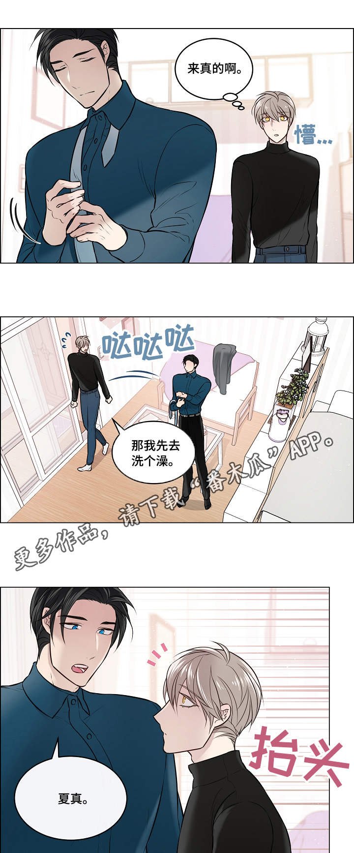 第5章：帮忙