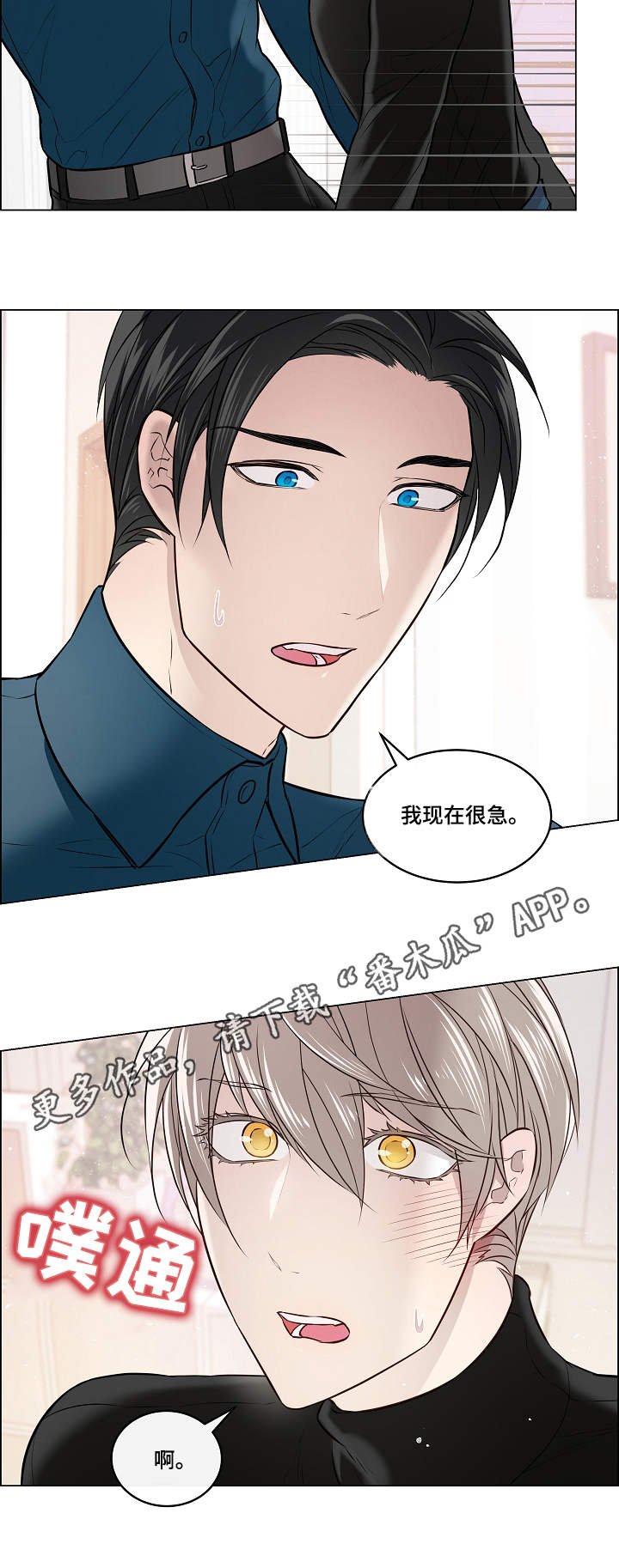 第5章：帮忙