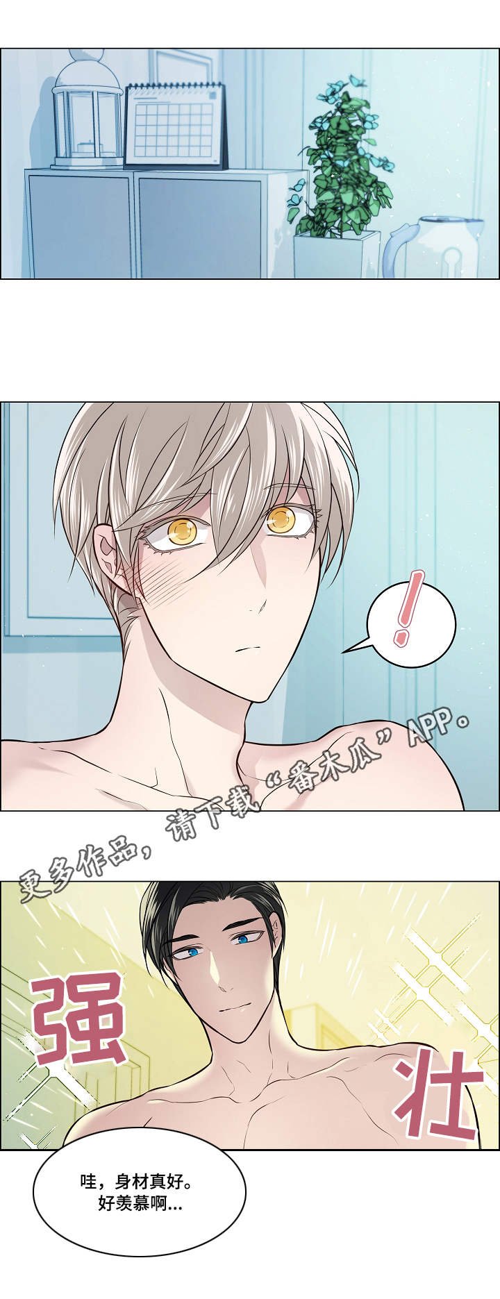 第5章：帮忙