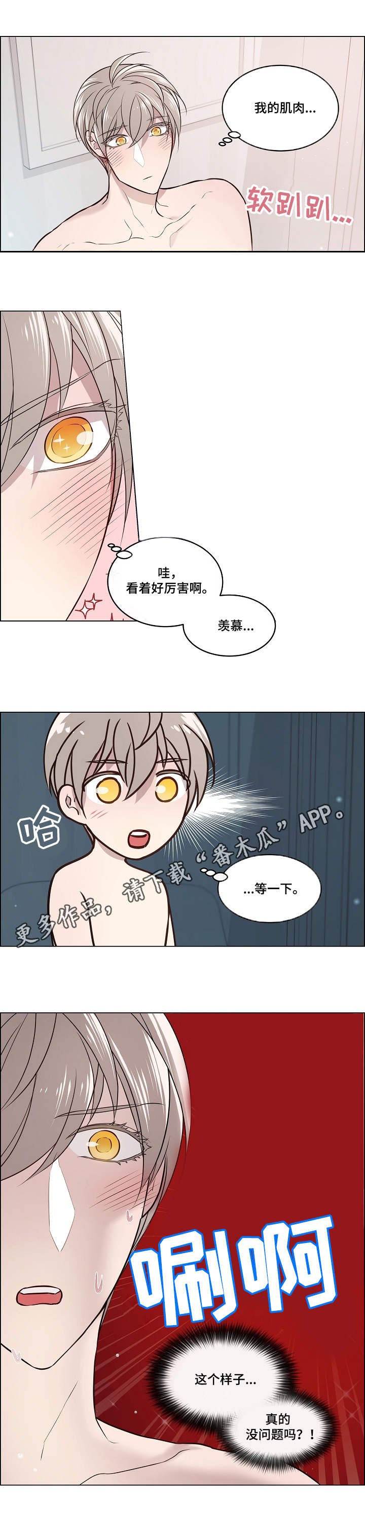 第5章：帮忙