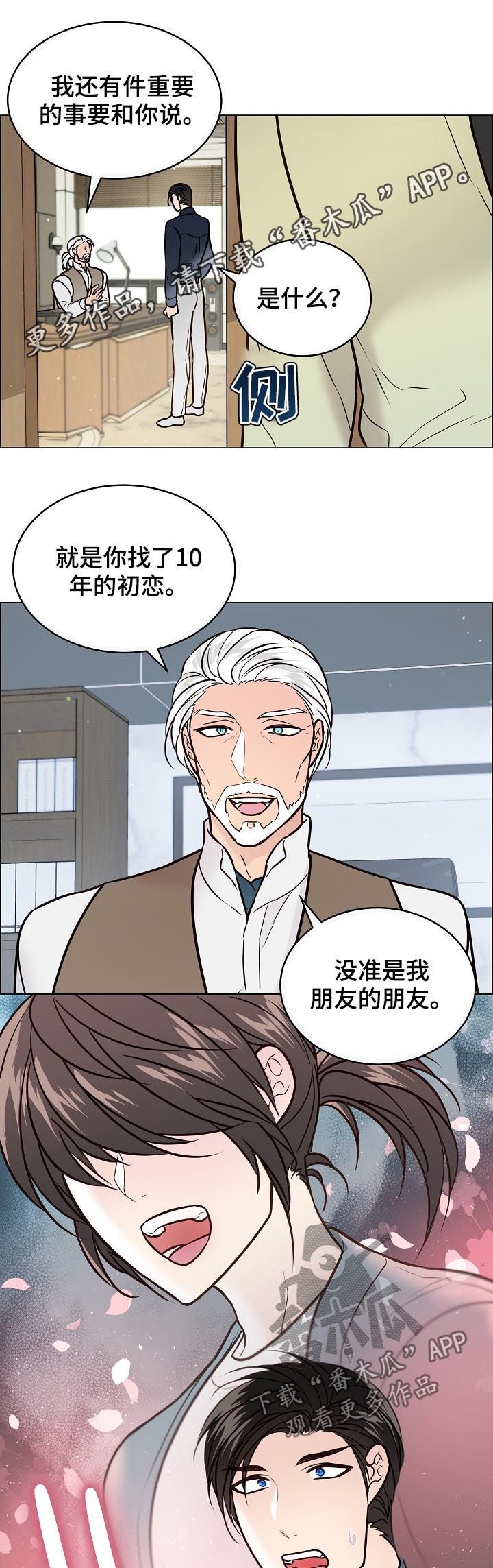 第50章：朋友的朋友