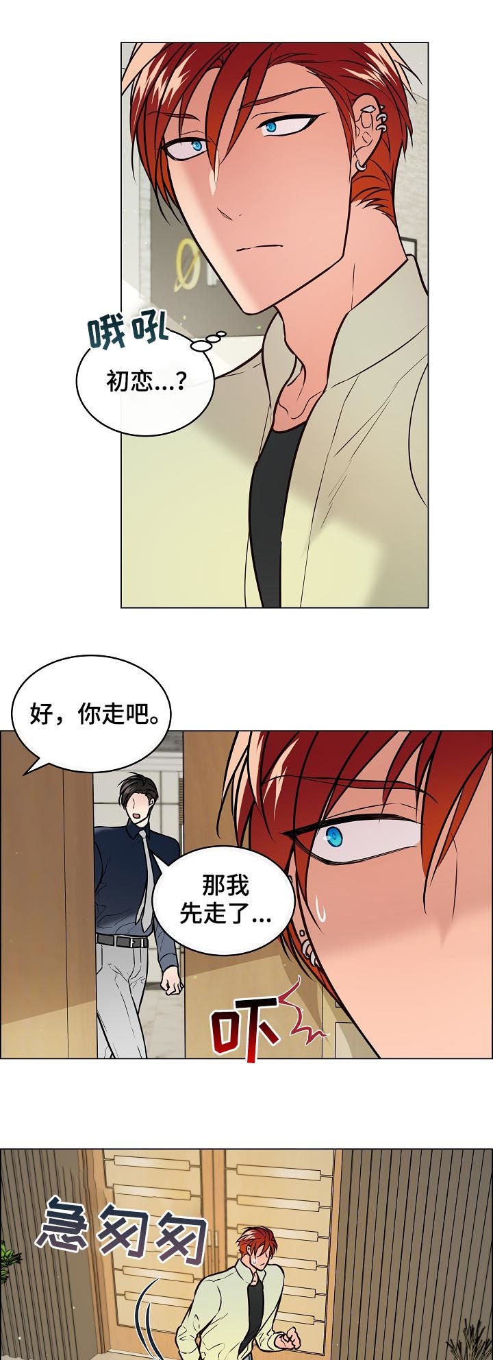 第50章：朋友的朋友