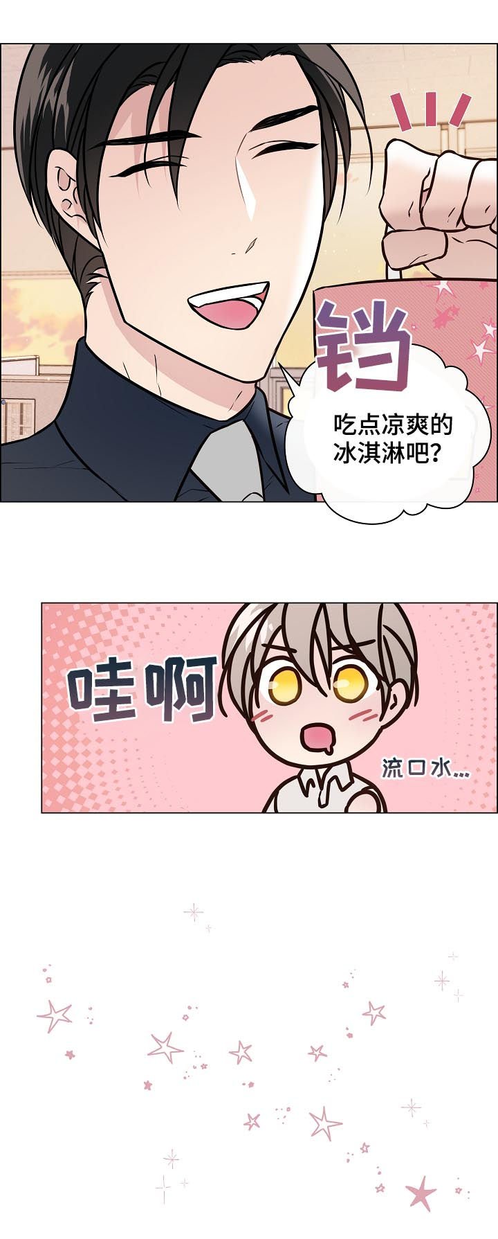 第51章：还在修理
