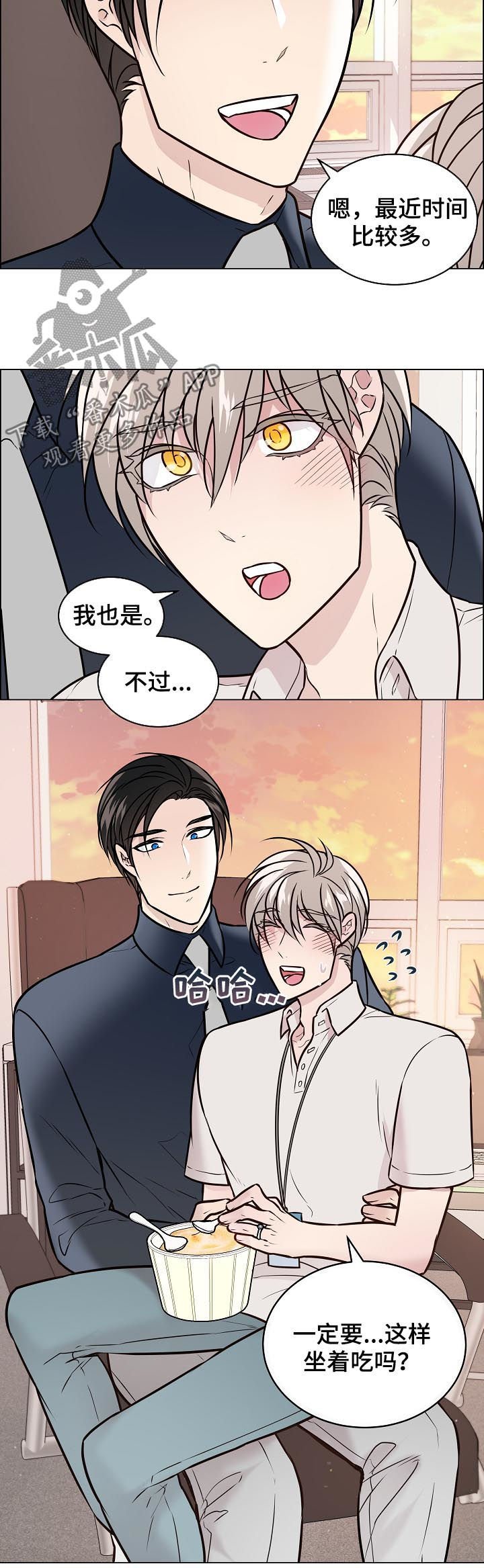 第51章：还在修理