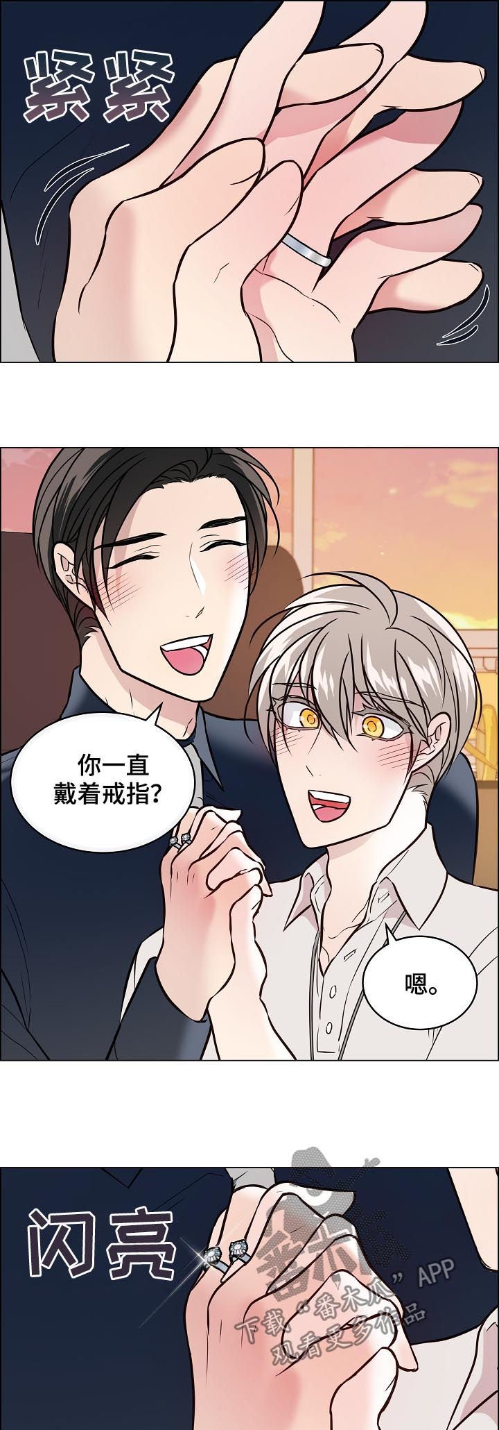 第51章：还在修理