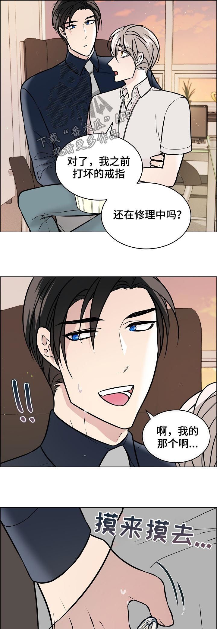 第51章：还在修理