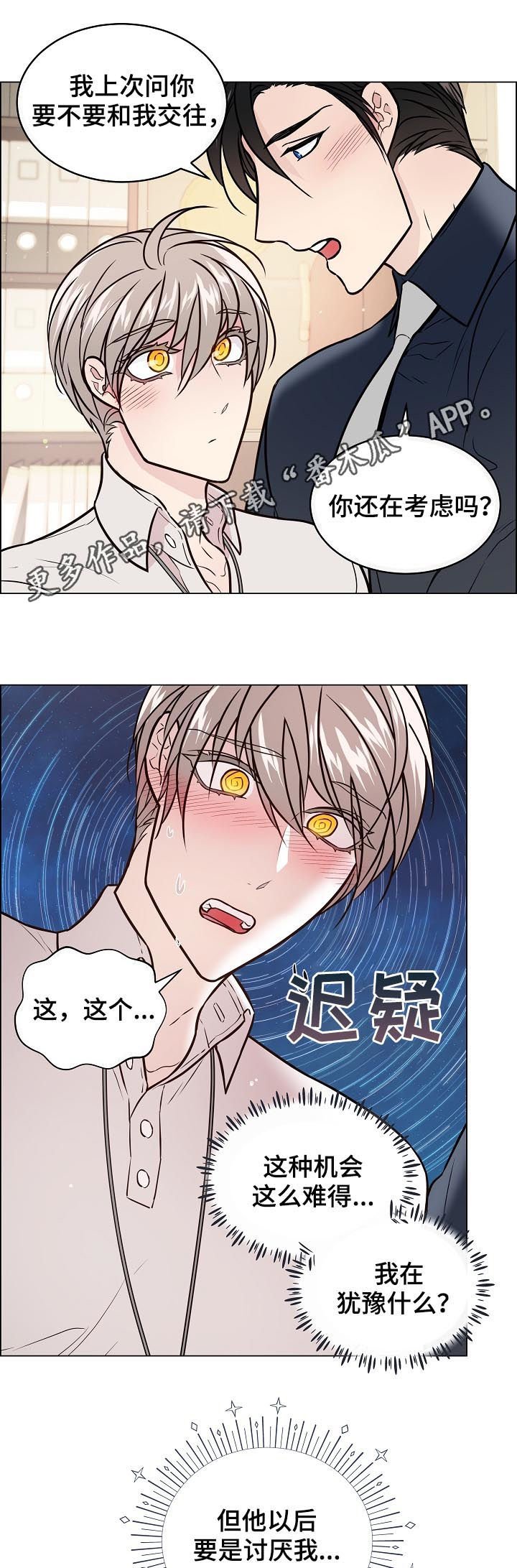 第52章：喜欢他笑