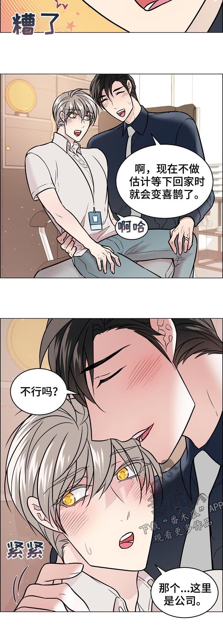 第52章：喜欢他笑
