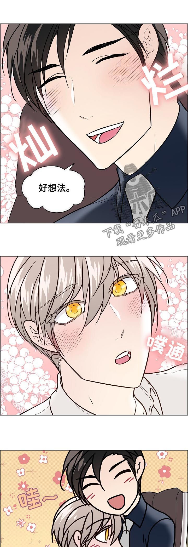 第52章：喜欢他笑